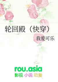轮回殿副本攻略