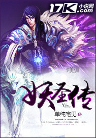 妖圣白泽有什么能力