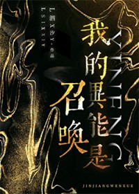 我的异能是肛门破裂术